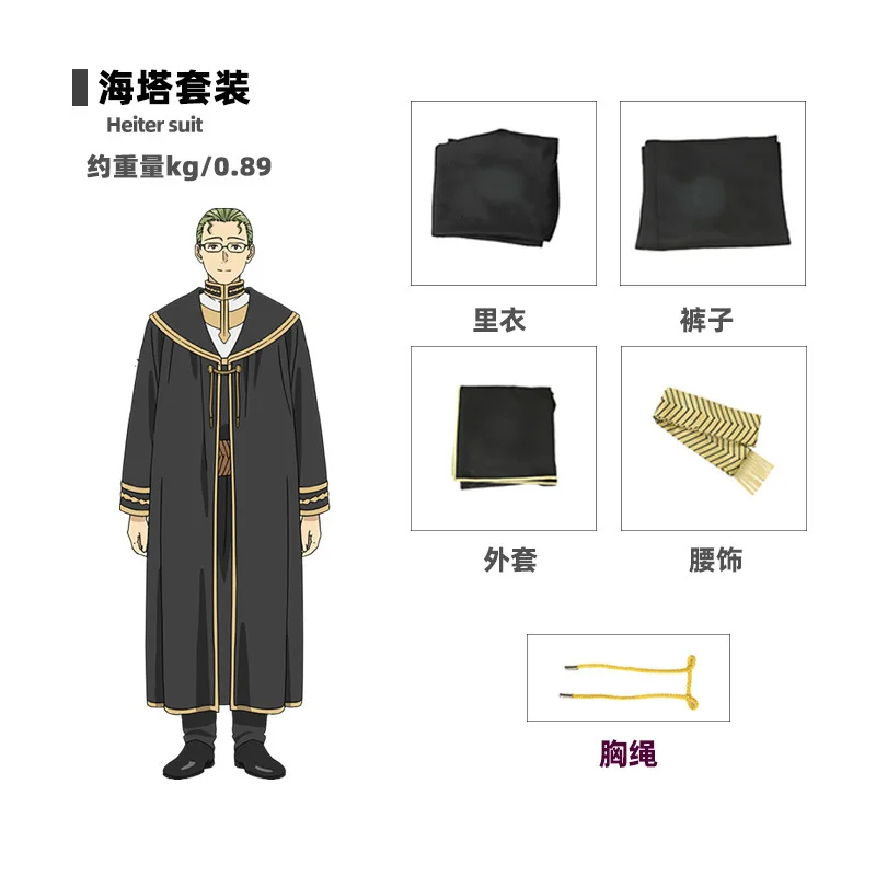 Heiter Cosplay Anime Frieren al funebre Costume cosplay Uniforme Trench Parrucca Set Halloween Party Outfit per uomo