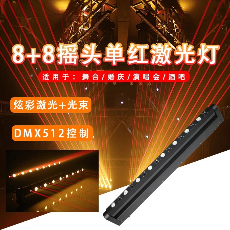 Luce a testa mobile laser a otto occhi, luce di scansione per spettacoli teatrali, flash da discoteca bar 8 + 8 LED luce laser a matrice di punti