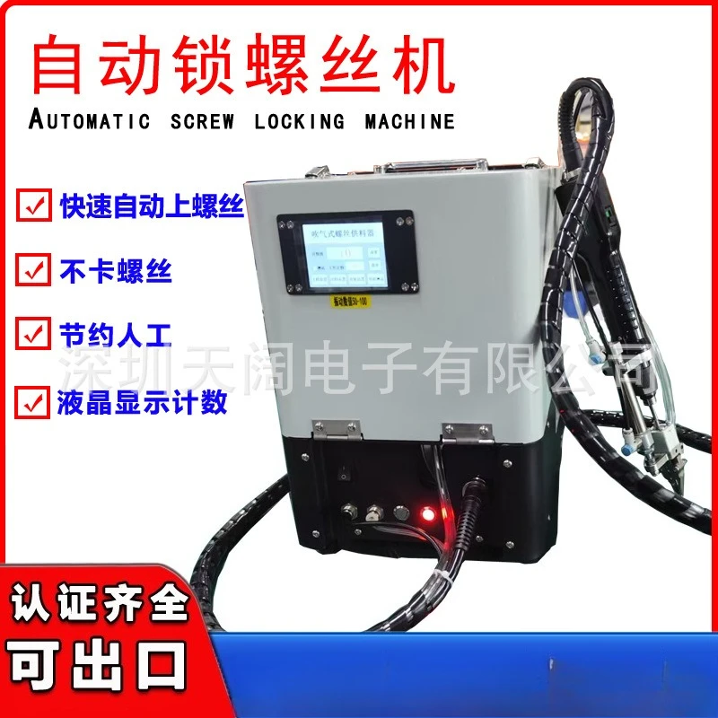 

Automatic locking screw machine M1-m5 cross screw blowing type handheld electric batch intelligent