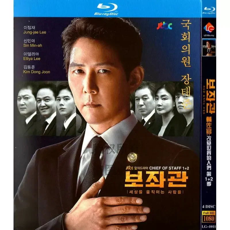 Korean Drama Assistant Officer People Who Changed The World Season 1 And 2 Blu Ray BD High Definition 4 Disc