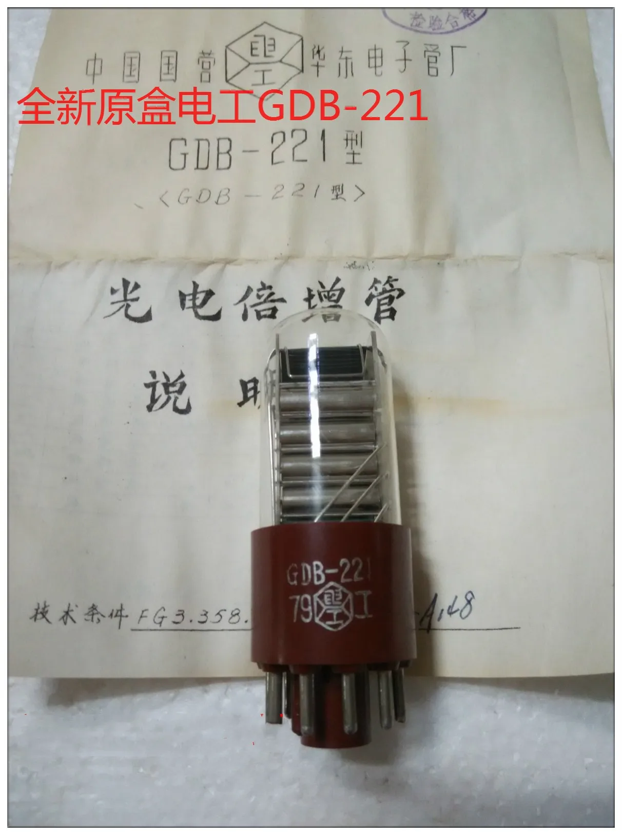 

New East China Electric GDB-221 side window Photomultiplier tube GDB221 for electronic tube physics experiment