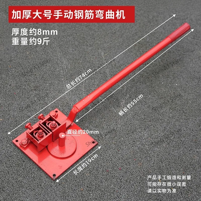 Multifunctional Manual Steel Bar Bending Machine, Flat Wire Bending Tool for Small Rebar Processing