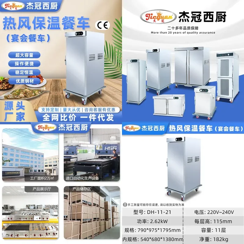 For 11 Layer Hot Air Insulation Dining Cart Stainless Steel Movable Single Door Food Delivery Trolley for Banquet Restaurant