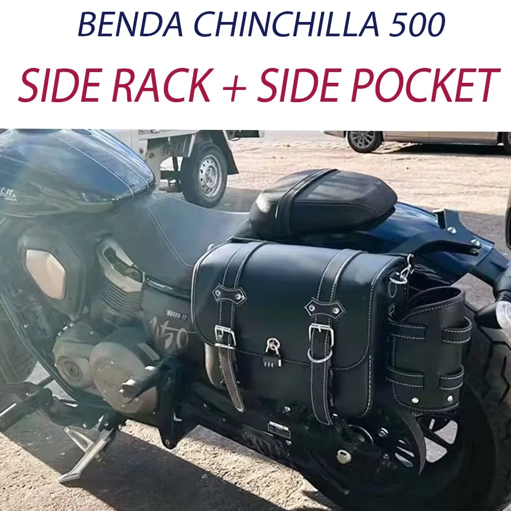 The New Side Bag luggage Rack is Suitable for Benda Qijun 500 Qijun 500 Motorcycle Side Box Travel Waterproof Bag luggage Rack