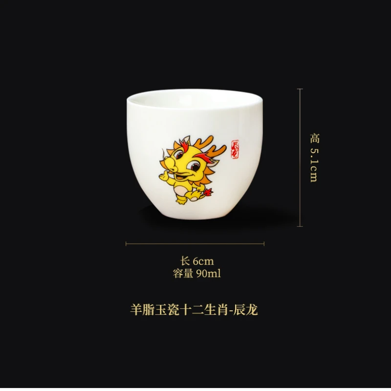 Chinese Zodiac Cartoon Tea Cup with Yangzhi Jade Porcelain, Cute and Lovely Design