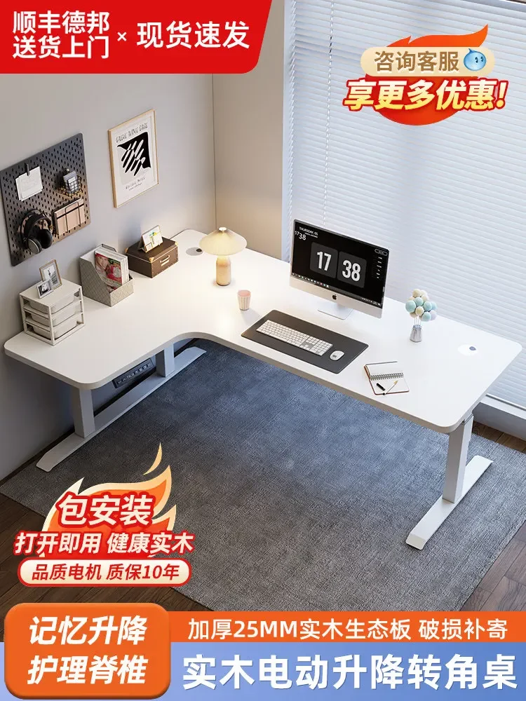 Corner Solid Wood Electric Lifting Table Home Smart Office Desk Workbench Computer E-sports Desk Writing