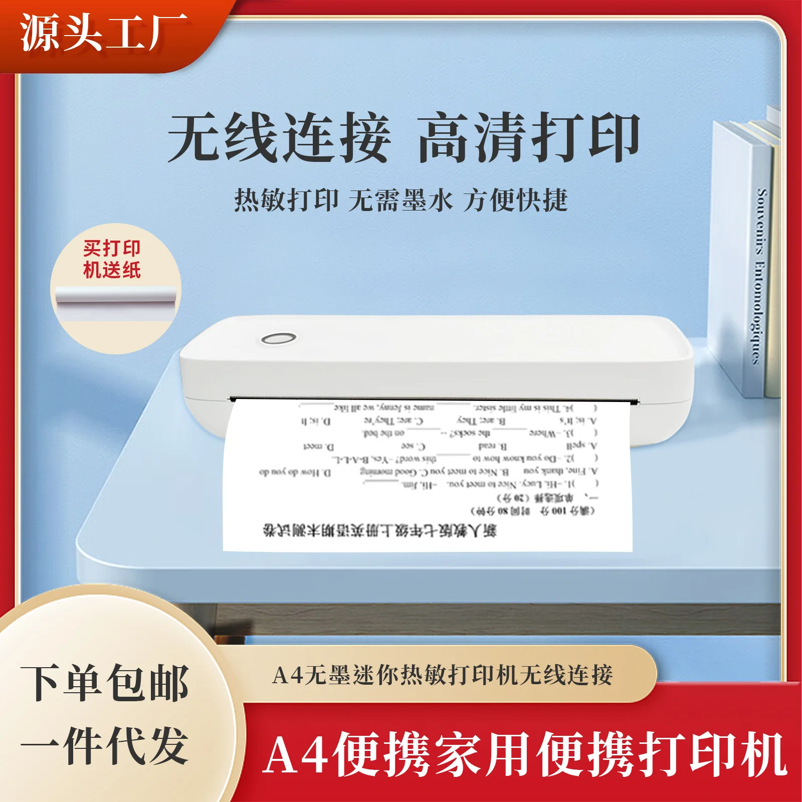 

Портативный принтер Офисный мини-бесчернильный принтер Маленький домашний термопринтер формата А4 Трансграничный A80