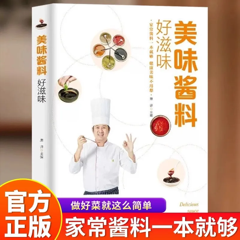 

Вкусный соус, хороший вкус, идеально подходит для приготовления соуса. Все вкусы хорошо соусе в китайском и западном стиле