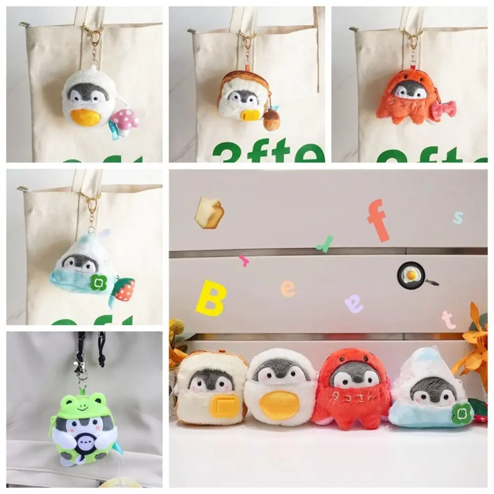 Milk Breakfast Series Penguin Pendant Bread Sausage Plush Coin Purse Fried Eggs Small Bag Squeak Keychain Children