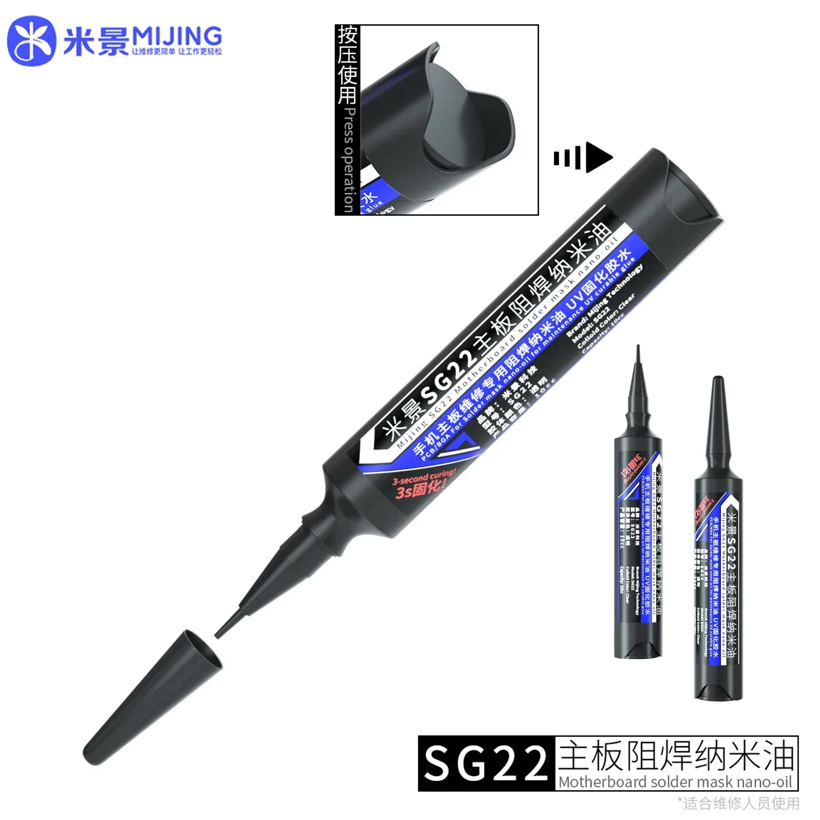 Mijing SG22 علاج سريع لحام لصق اللوحة الرئيسية قناع لحام النفط 3s يجف بسرعة ل BGA PCB مقاومة طلاء الحبر إعادة العمل إصلاح الجريان