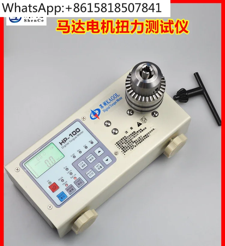 Motor torque tester, torque motor, bottle cap wind batch torque tester