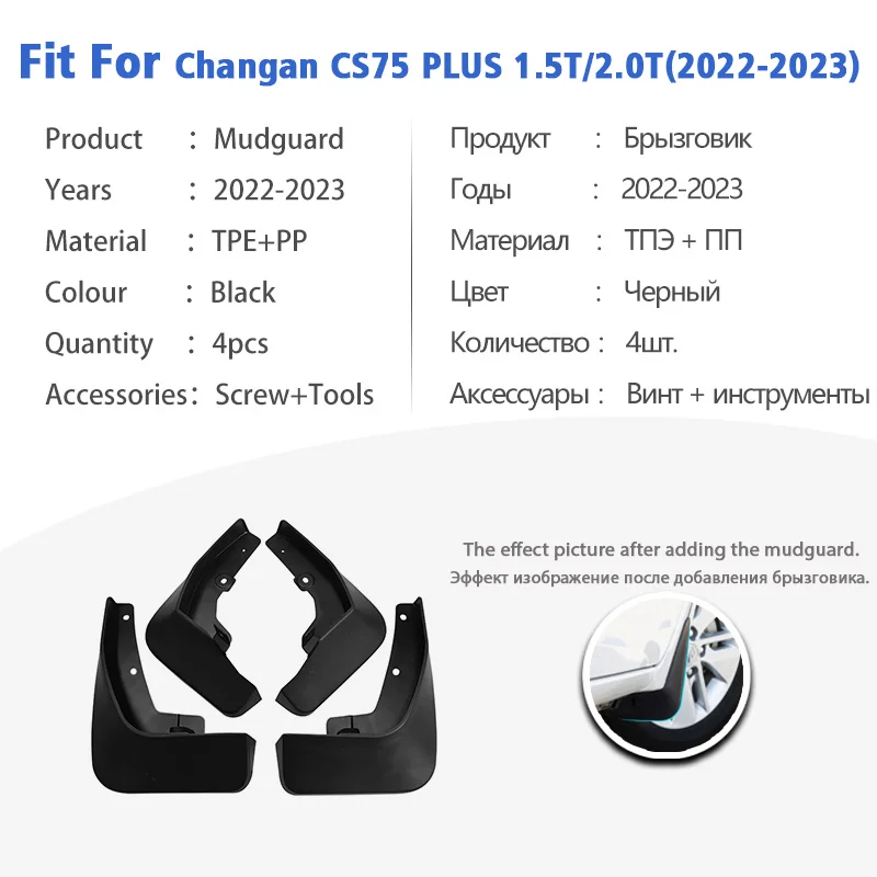 For Changan CS75 PLUS 1.5T 2.0T 2022 2023 Front Rear 4pcs Mudguards Mudflaps Fender Mud Flap Splash Mud Guards Car Accessories