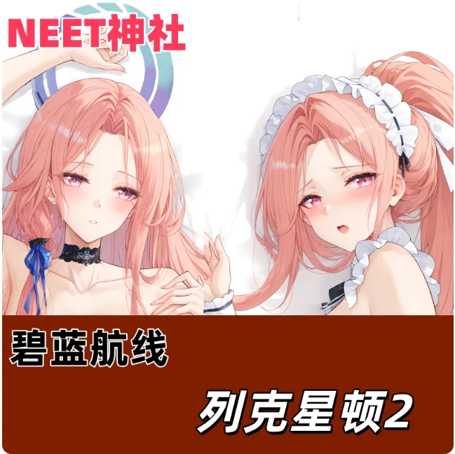 

Аниме Azur Lane USS Lexington Сексуальная Dakimakura обнимающая наволочка для тела Подушка отаку Длинная наволочка Постельное белье Подарки NTSS