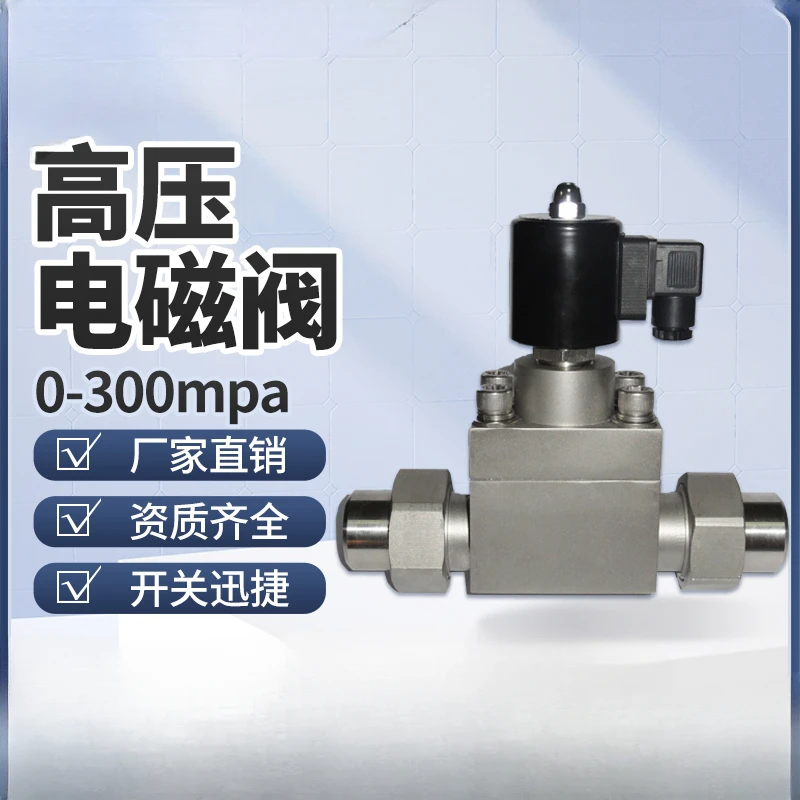 High-Pressure Solenoid Valve Explosion-Proof Ct5 Normally Open and Closed High Temperature 200 ℃ Low Temperature-196 ℃