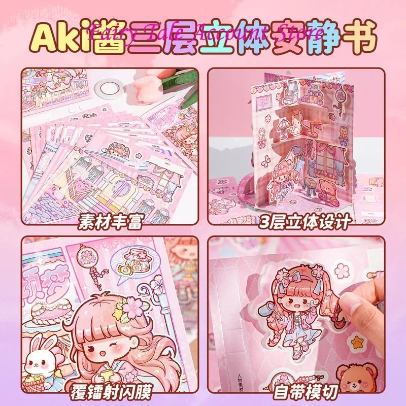 Aki Sauce Quiet Book 3D Stickers Decoration DIY Material Pack Children's Girls Handmade Children's Stickers
