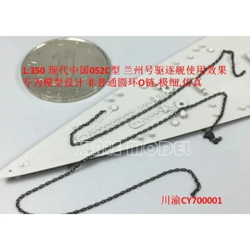 Chuanyu CY700001 Catena di ancoraggio speciale in rame 1/700 per modello di nave, estremamente sottile, simulazione 0,55 colpo reale nero, accessori