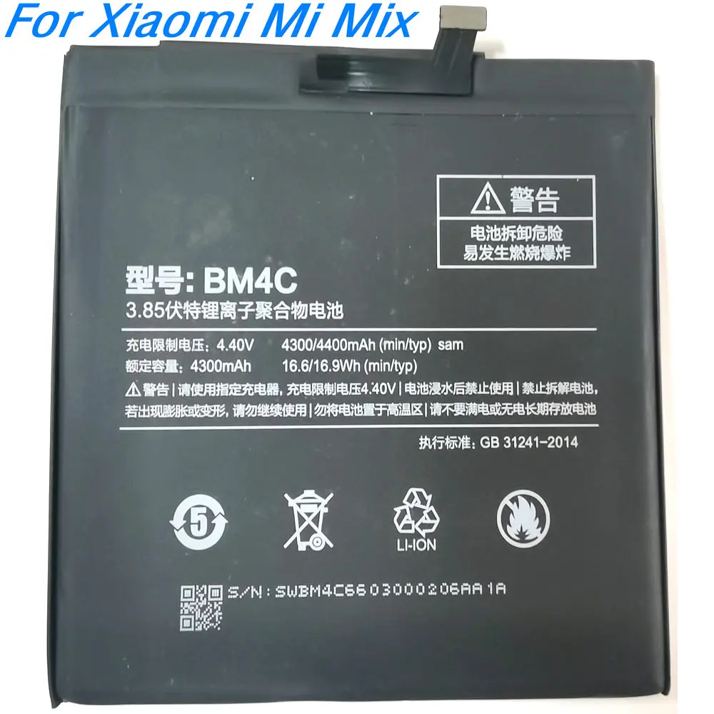 

Аккумулятор BM4C повышенной емкости 3.85V 16.6Wh для мобильного телефона Xiaomi Mi Mix, модель 2026 года