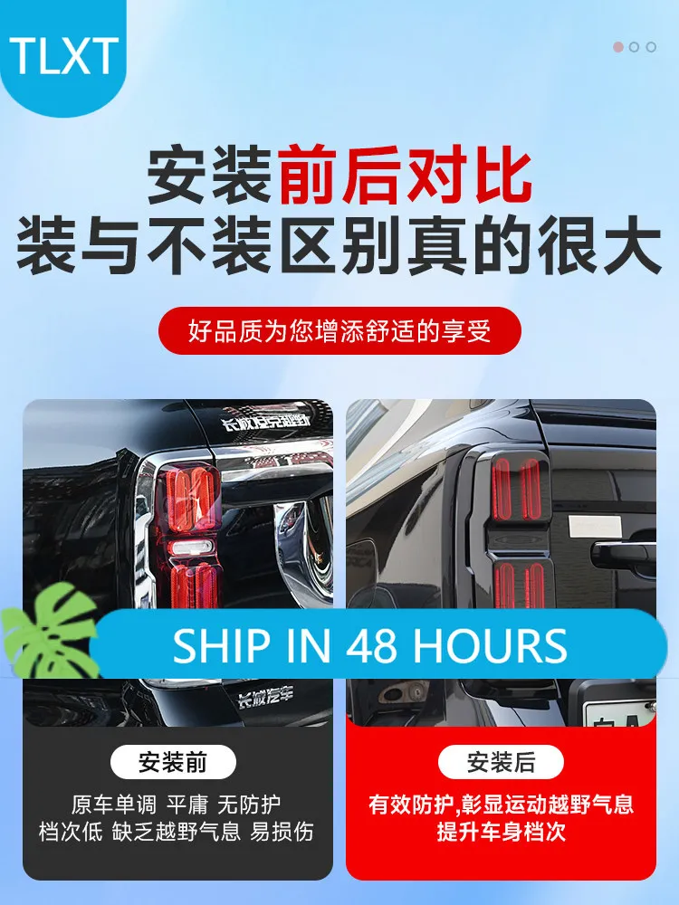 

TLXT For 2026 Tank Tail Light Frame Trim Anti-Scratch Blackout LED Lighting Accessories Replacement Custom Fit Upgrade