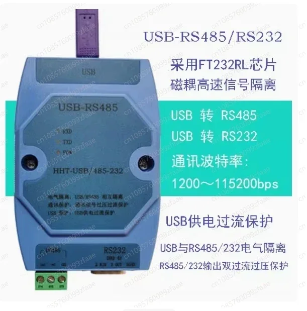 

Практичный преобразователь USB в RS485/RS232, высокоскоростной оптрон, оригинальный чип FT232R