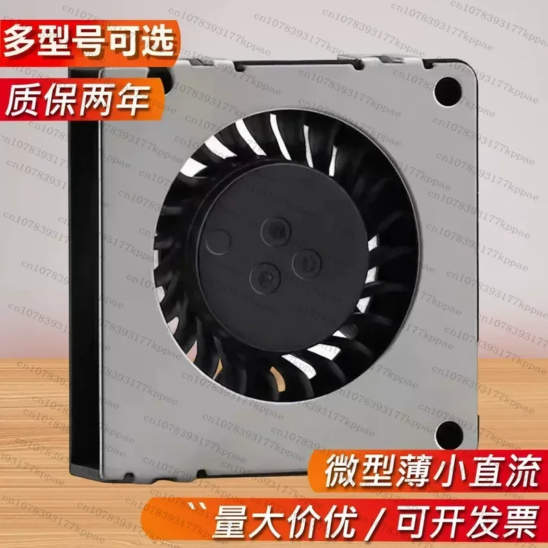 1PCS for 3007 2006 Micro Turbo Blower Thin Small DC Cooling Fan DC5V 12V 2cm 3cm