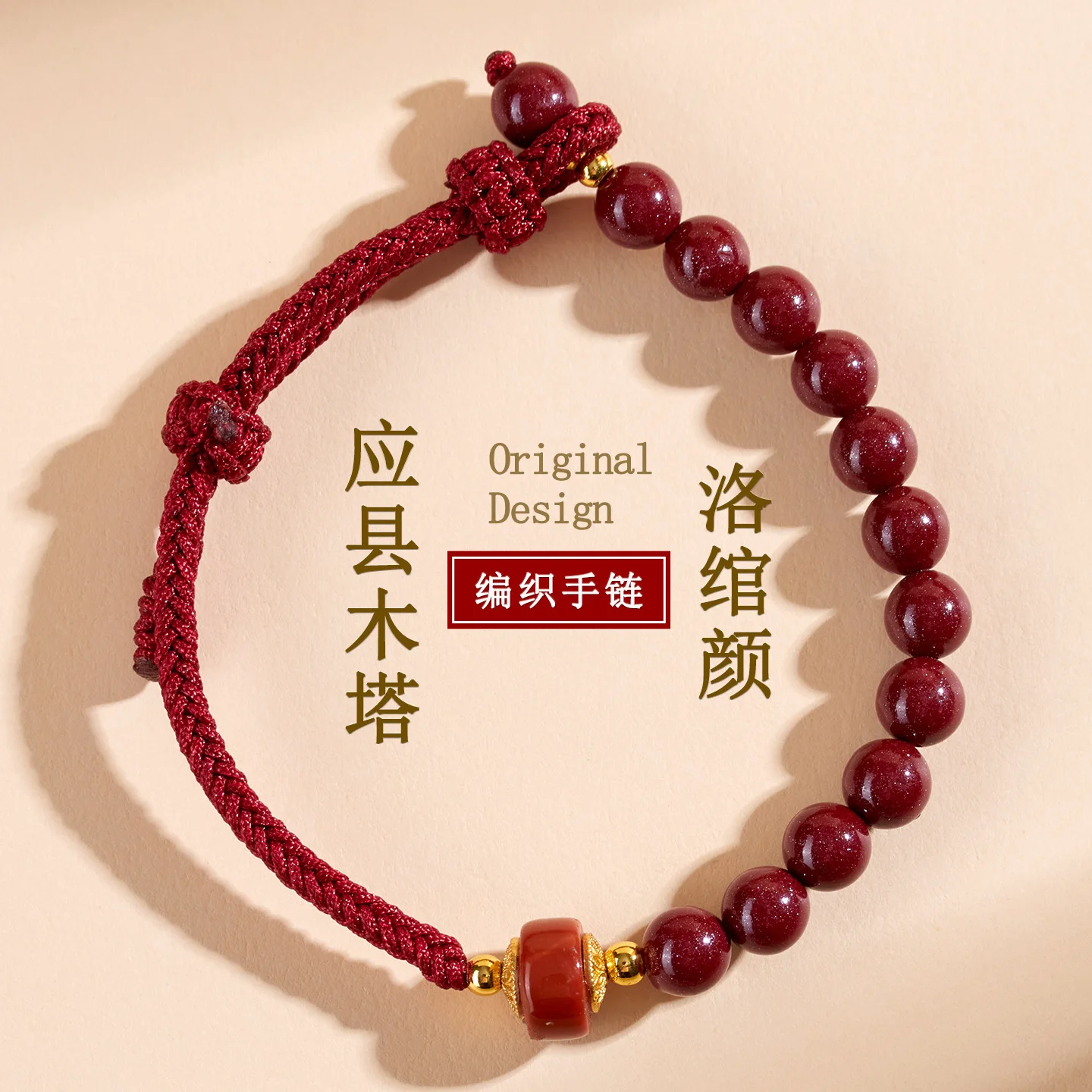 

High Content Zijin Cinnabar Hand Woven Fine Hand Rope Original Chinese Trendy Women's Creative Ins Bracelet Amulet Lucky Jewelry
