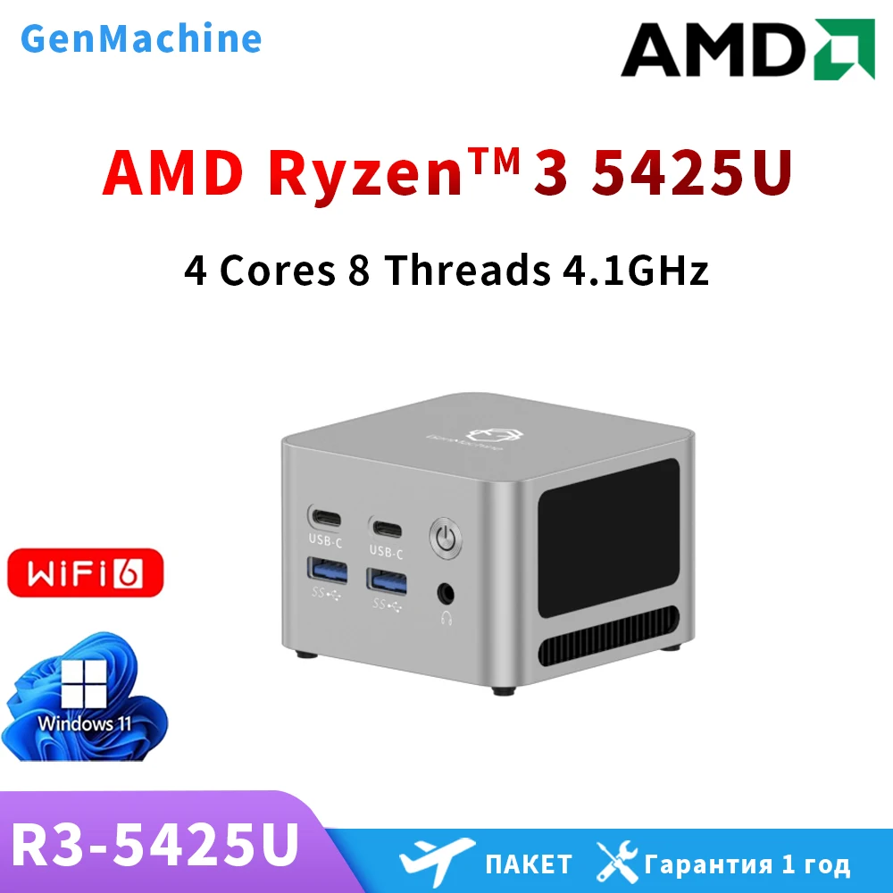 젠머신 신형 AMD 라이젠3 5425U 슈퍼 미니 PC 윈도우11Pro DDR4 듀얼 채널 WIFI6 BT5.2 데스크탑 사무용 게이밍 컴퓨터 PC 게이머