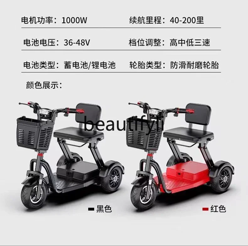 Elderly scooter electric tricycle folding battery car removable battery adult small electric vehicle household