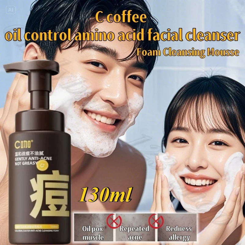 

C coffee control oil amino acid facial cleanser deep cleansing foam cleansing oil acne muscle cleansing mousse 130ml