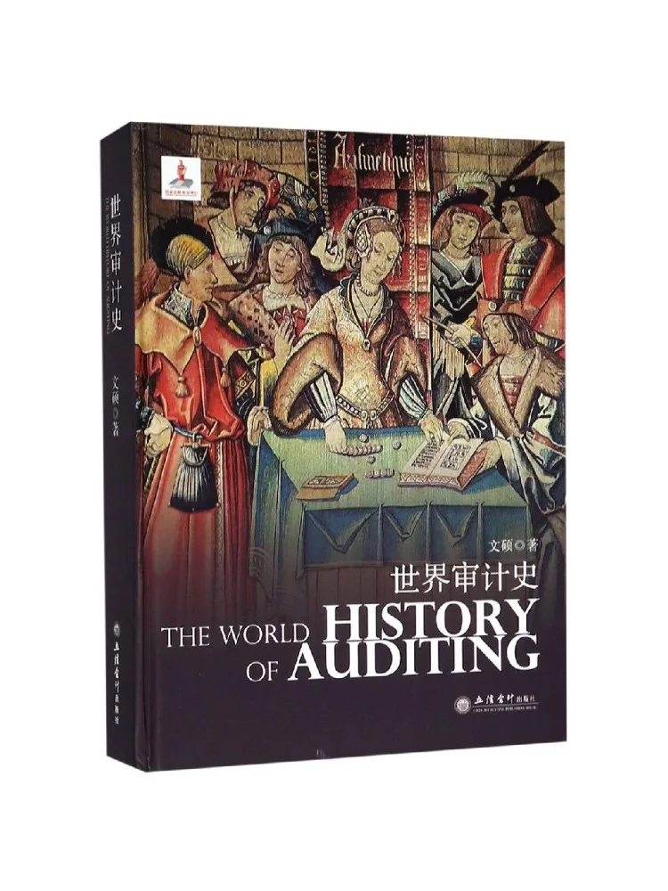 Book-Winshare World History Of Auditing