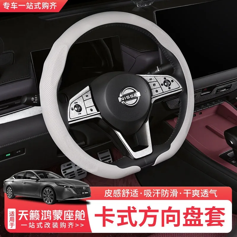Anti-Slip Breathable Steering Wheel Cover for Nissan Teana 2026 – Snap-On Car Steering Wheel Protector with Sweat-Resistant Grip