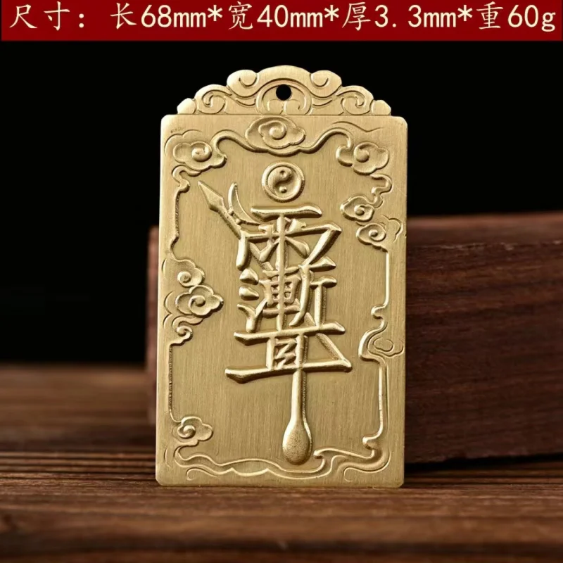 Taoist Ornament Ziwei Spade Cross Tianjing Decoration Gossip Charm Rain Gradually Ear Pure Copper Pendant with Lanyard