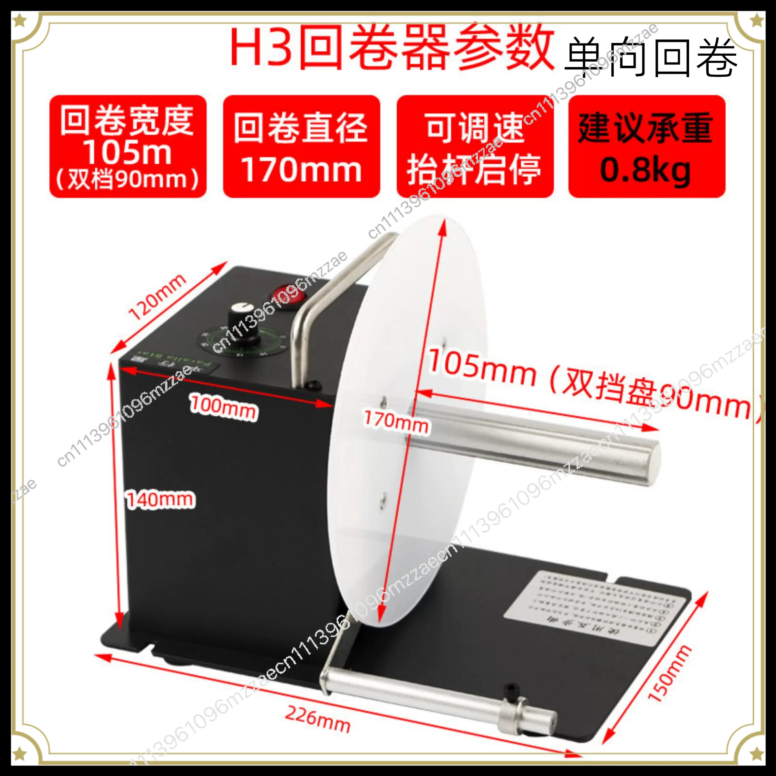 Tuning Barcode Self-adhesive Label Rewinder Automatic Two-way Washing Mark Clothing Label Recycling Machine Paper Rewinder 5