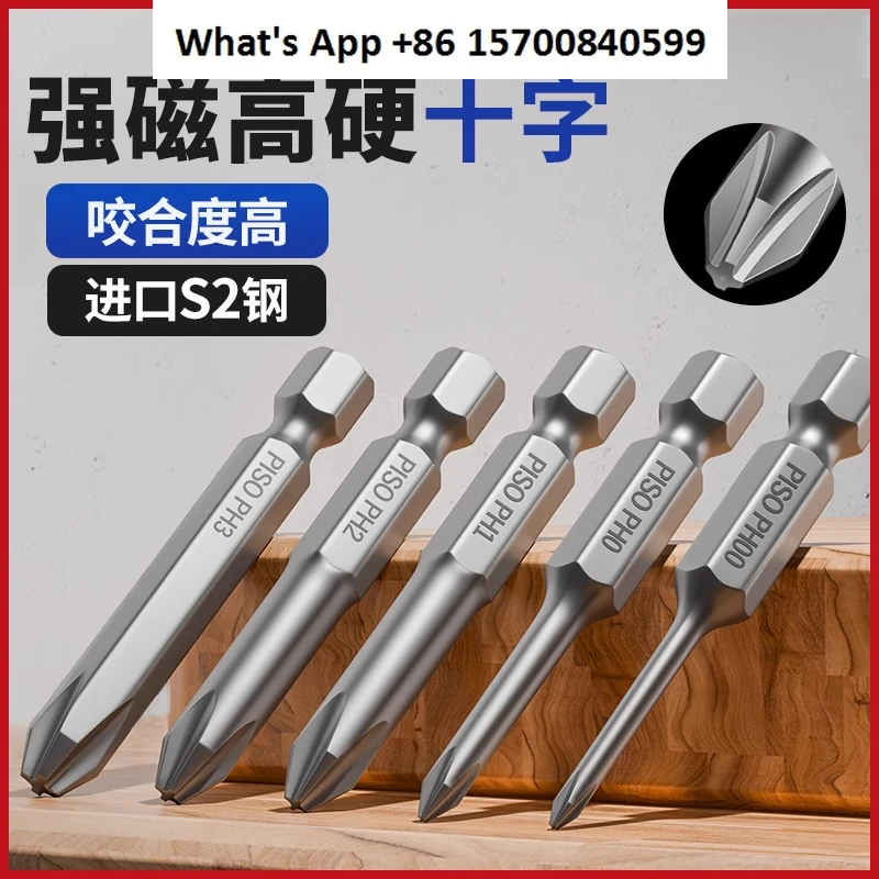 

Cross batch head Strong magnetic super hard pneumatic wind batch head Electric screwdriver Small set Bead