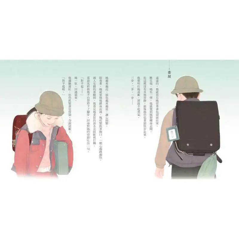 لوحة الحب كلمات الحب سوناتا من الفصول الأربعة Hei Jieming Cuttingedge Publishing House 9786263772854 كتاب