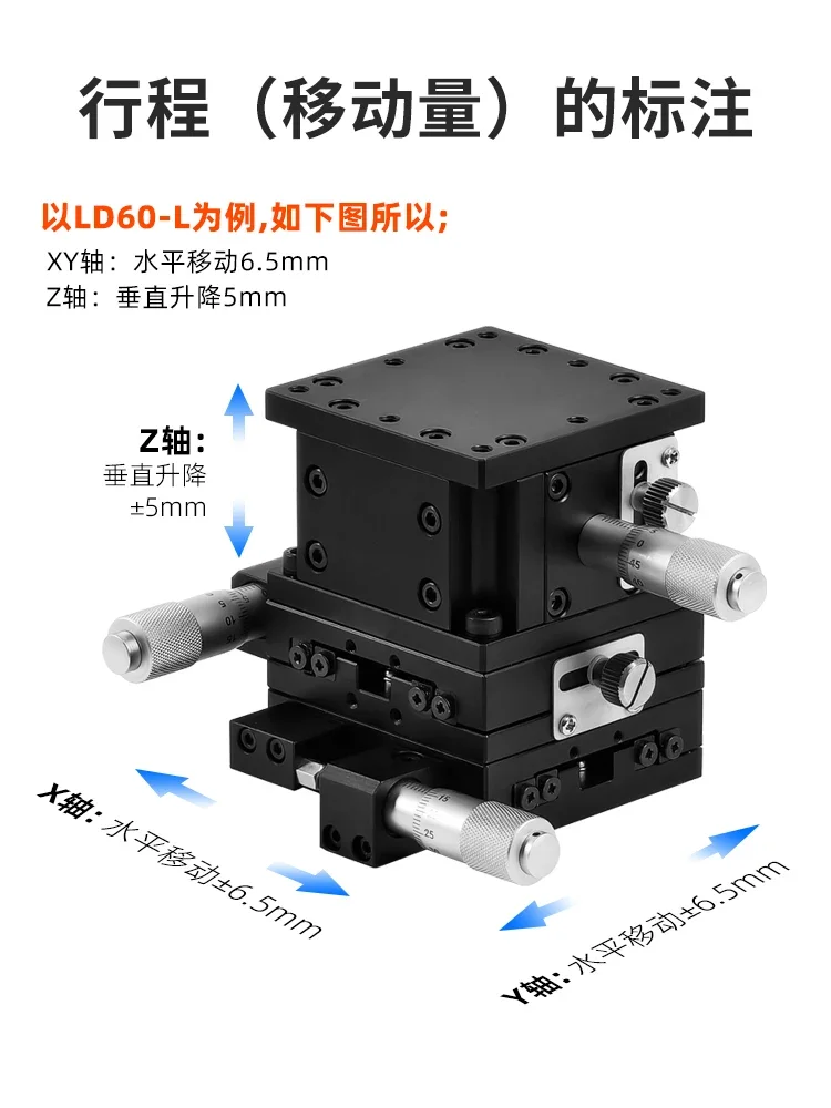 Three-axis LD40/60/90/100 -LM/CM/RM-2 high-precision thin displacement slide