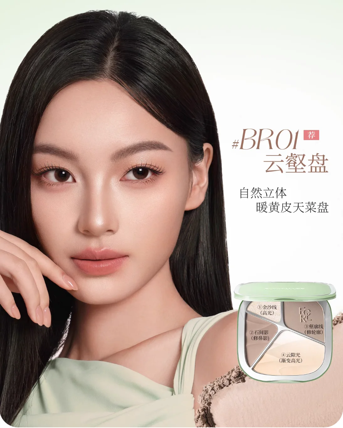 لوحة مزج أحمر الخدود الخفيفة والظل من فوكالور، هايلايتر غائم فالي، مستحضرات تجميل للوجه لامعة وغير لامعة #4