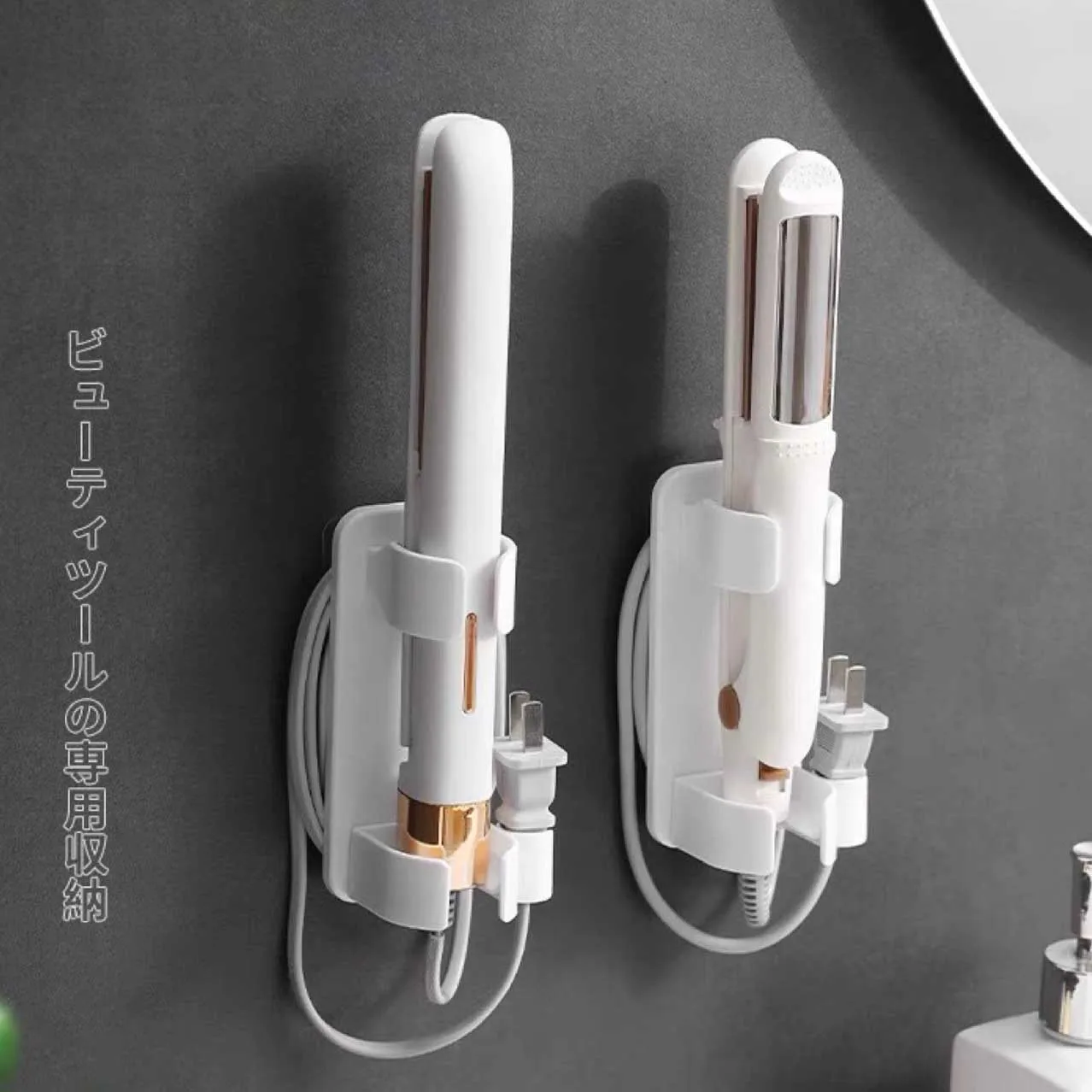 Wall-mounted Curling Iron Storage Rack Punch-free Wall Plug Holder Wall Organizer Shelf Bathroom Hair Dryer Holding Stand Rack