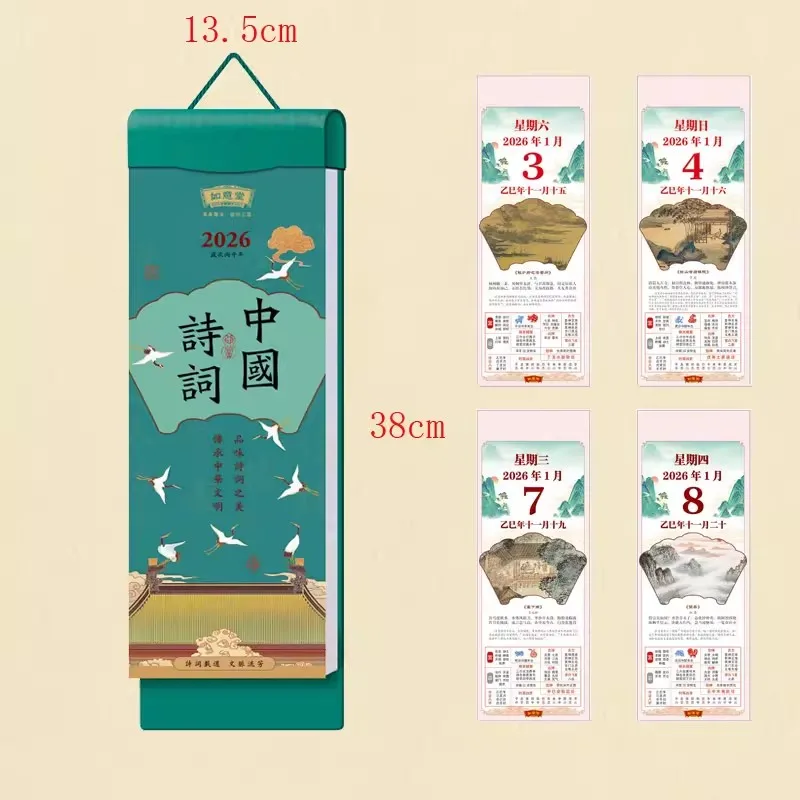 

Настенный календарь на 2026 год лошади, вечный календарь в китайском стиле, элегантный декор для дома/офиса и новогодний подарок