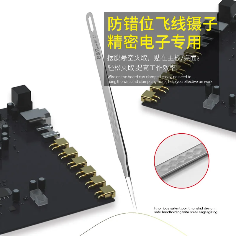 B&R BR-11 BO-11 High Precision Tweezers Stainless Steel Anti-Dislocation Motherboard Forceps Tweezers for Jump Wire