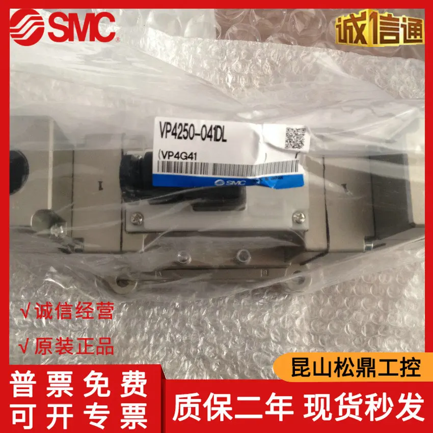 Japanese SMC Original Genuine Elastic Seal Large Five Way Electromagnetic Valve VP4250-041DL