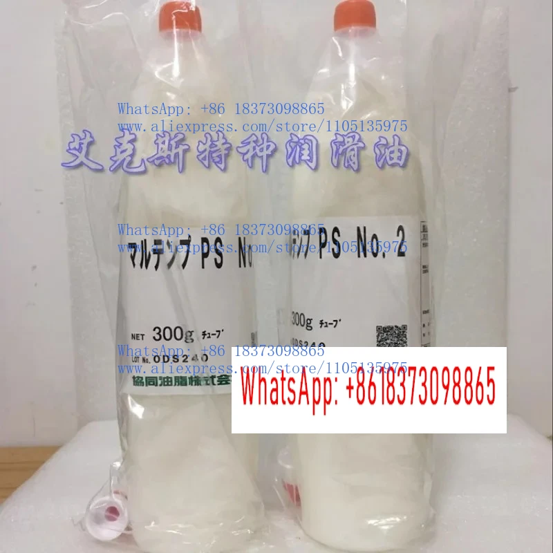 

KYODO YUSHI MULTEMP PS NO.2 Высокоскоростная смазка для чистых помещений для подшипников (1 шт.)