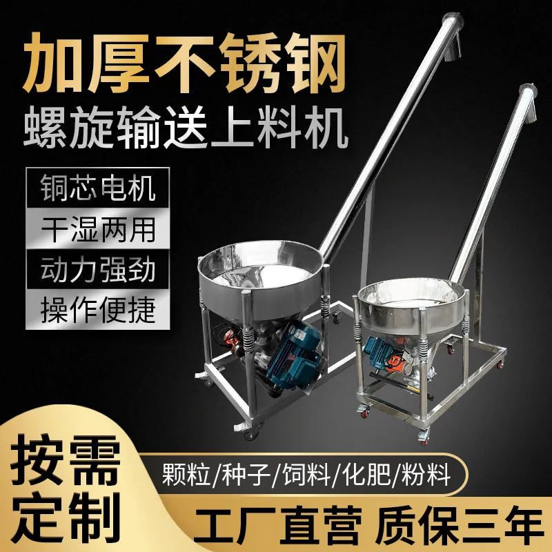 Stainless steel screw feeder hopper plus vibrating screen spiral suction material
