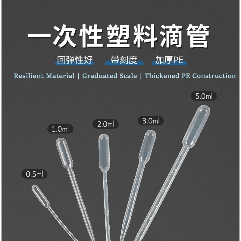 Disposable Plastic Transfer Pipette, Graduated (0.5/1/2/3/5 ML) with Rubber Bulb, for Student Lab Experiments、Lab Equipment