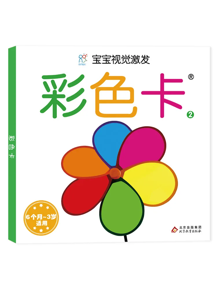 

Книга-Winshare Baby Карта визуальной стимуляции Classic Edition Color Card 2.