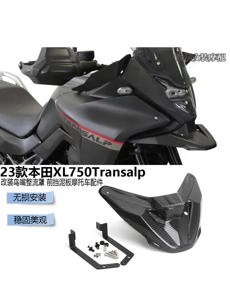 

Suitable for 23 Honda XL750Transalp modified bird beak fairing, front fender motorcycle accessories