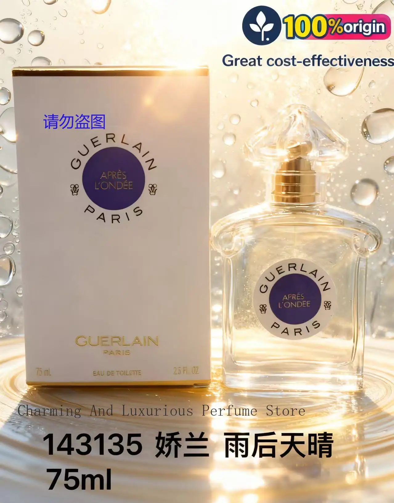 عطر العلامة التجارية الأكثر مبيعًا للجنسين الأكثر مبيعًا Vol De Nuit Insolence Apres Lomdee Body Spray عطر يدوم طويلاً