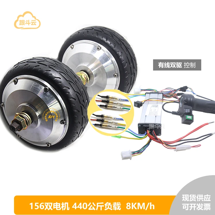 

156 toothed gear motor brushless dc wheel speed 6 inch motor double 24-36 v