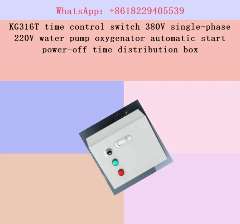 KG316T time control switch 380V single-phase 220V water pump oxygenator automatic start power-off time distribution box