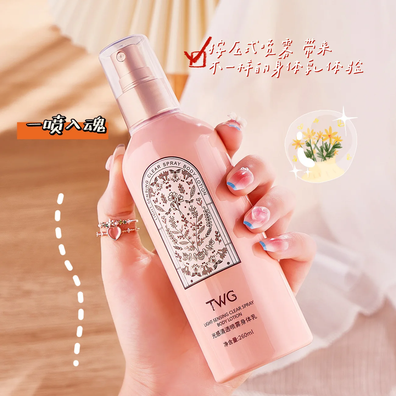 

260ml Light Sense Is Clear Body Lotion Spray Moisturizing Nourishing Hydrating Moisturizing Body Lotion Whole Body