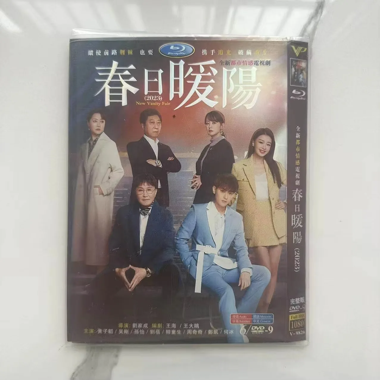 

Spring Sunshine High-Definition TV Series DVD Discs Box Set